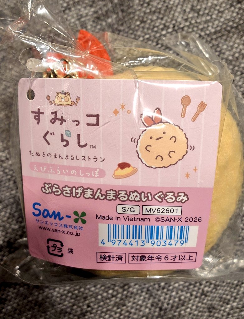 ebiketd4's tweet photo. 今回のまんまるシリーズ可愛い✨ https://t.co/OkWyDfFBIP