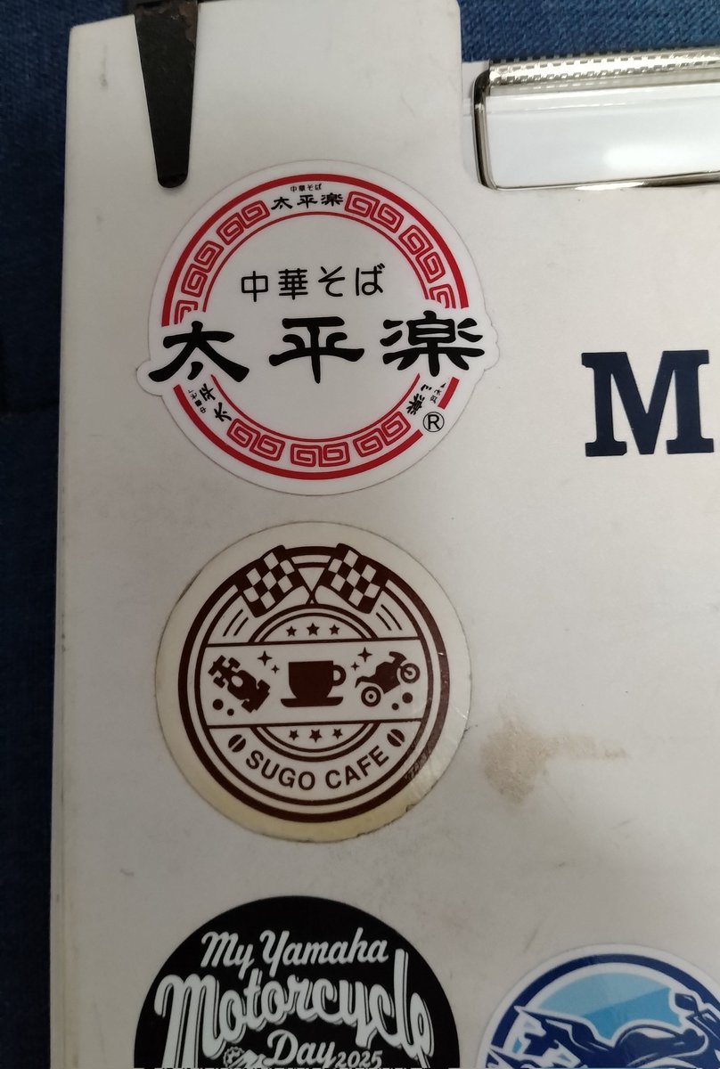 太平楽の丸ステッカー普通に持ってたけど、これレアものなんですね…

#太平楽
#ケンミンショー