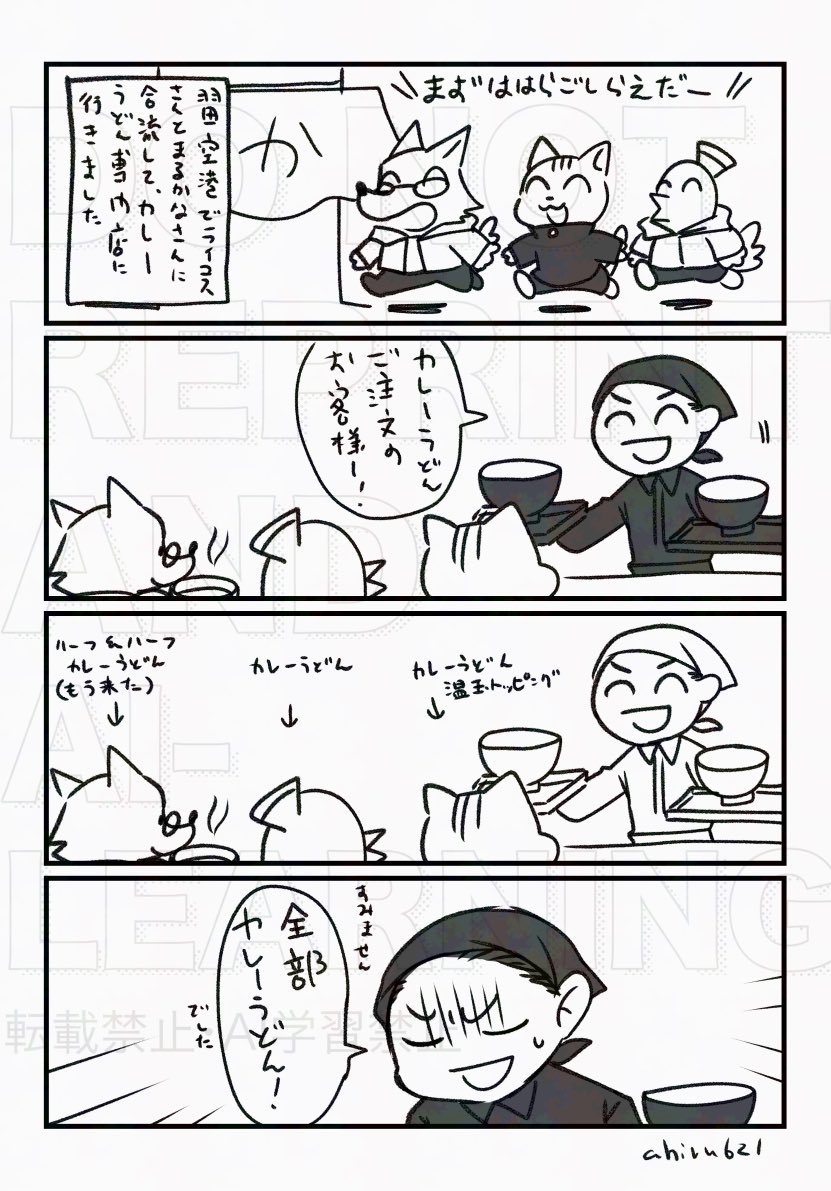 先日行った東京の思い出です 