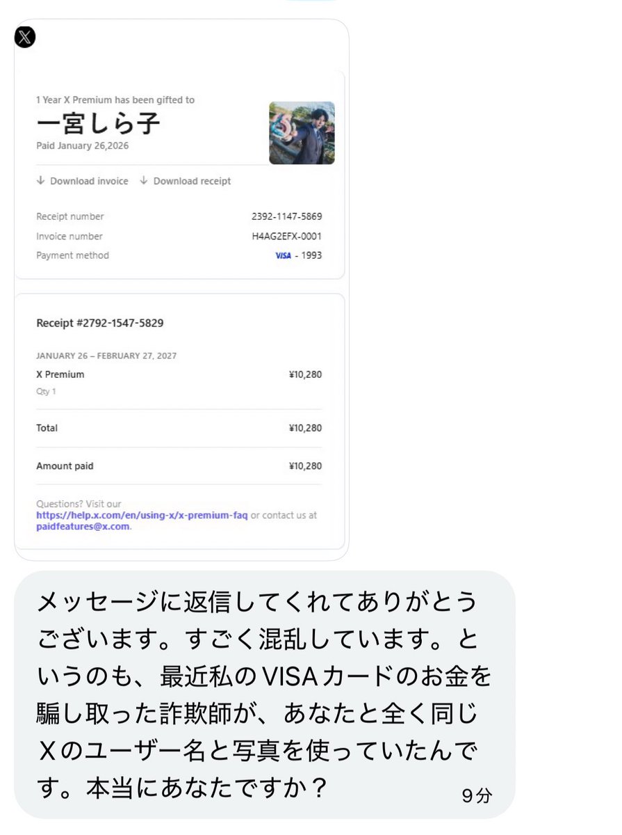 ✦ご確認ページ✦ Post by 一宮しら子 on X: 詐欺確定で草