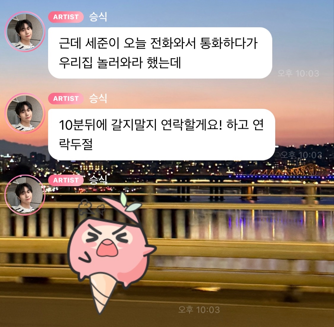 연하때매 뚜껑열렸는데 지금