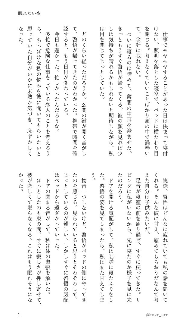 みぞれ tweet media