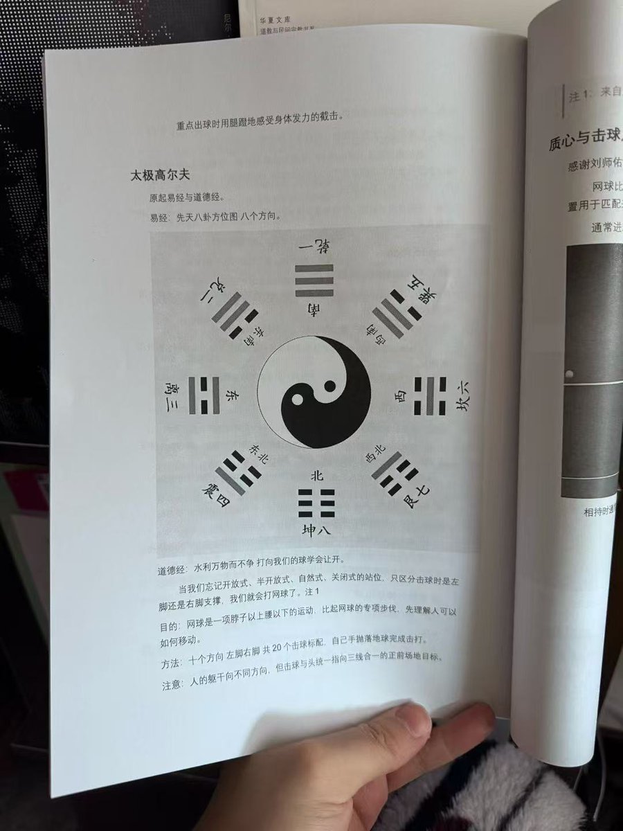 Notion_Ray's tweet image. 收到朋友送来的网球书，只能说还是太权威了