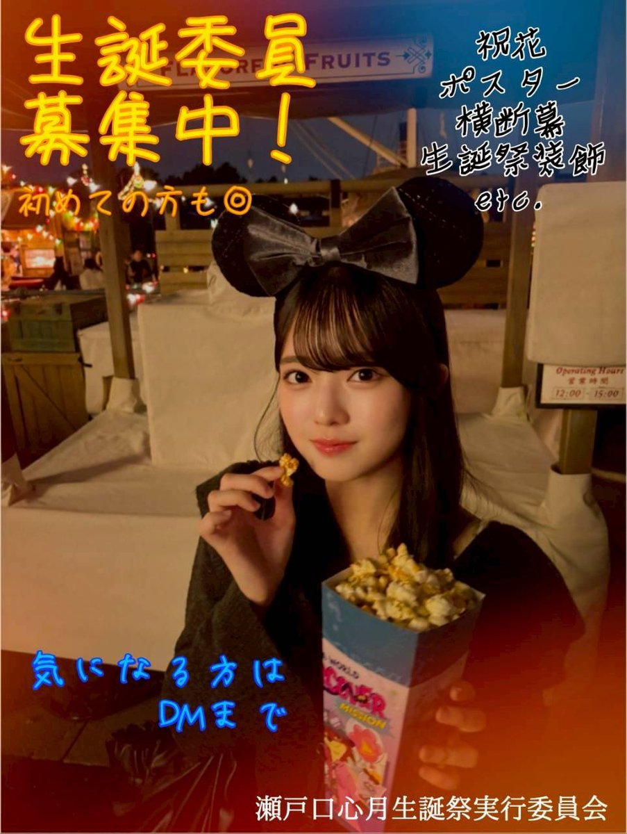 賀喜遥香 生誕祭実行委員会2025 (@kaki46seitan) / Posts / X