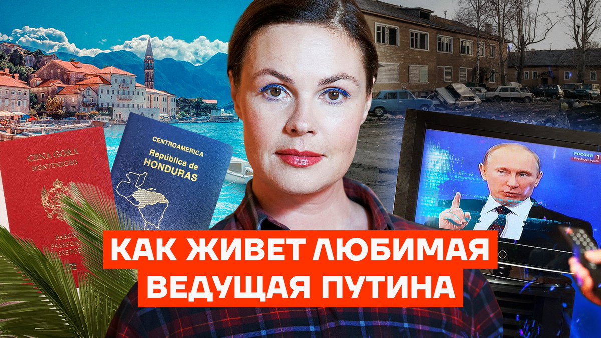 !!! Хо-хо-хо. Екатерина Андреева под санкциями ЕС! Причем внесли явно по нашему расследованию, потому что никто больше про ее гондурасское гражданство не сообщал.