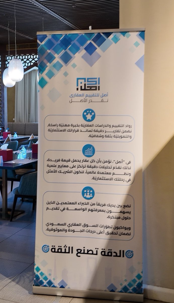 شركه أصل للتقييم العقاري tweet media