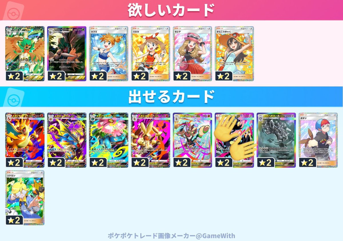 SB21 tweet media