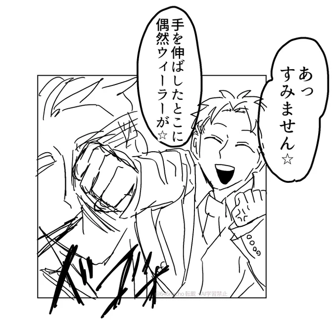 存在しない記憶 