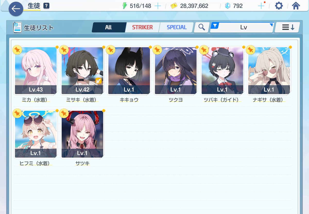 今日出たやつ
始めた時ナギサ出てくれなかったから熱い