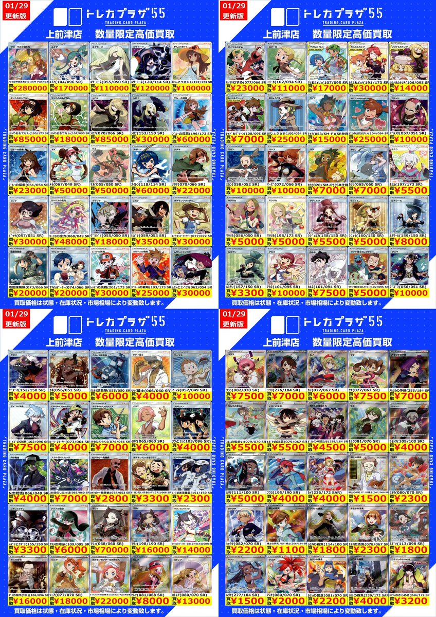 ポケカ】 〜ポケカで寒さを吹き飛ばそう‼️〜 ⭐️サポートSAR、SR