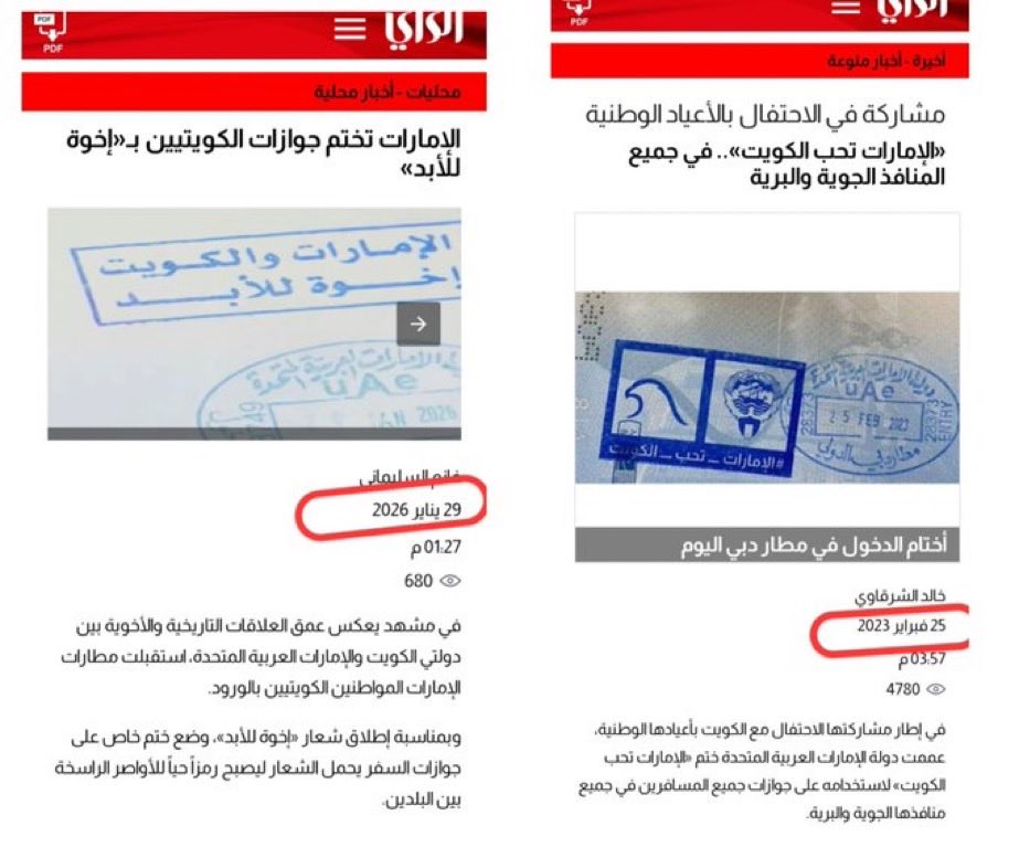 هذي مو اول مره الامارات تحتفي بالكويت 
كل سنة وقلوبهم معانا 
كل سنة والكويت ديرتهم 
نشوف حبهم لنا في ادق التفاصيل 

شكراً لـ الامارات وحكومة الامارات وشعب الامارات 
🇰🇼🇦🇪♥️