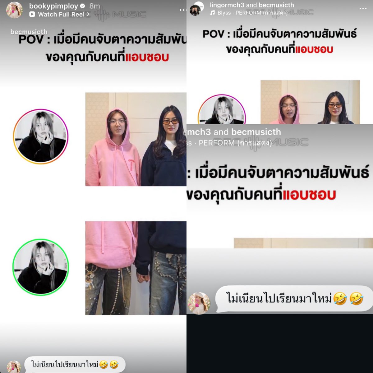 นี่นะคะ สาววายแซว คนรอบตัวแซว 5555555

ทีมแอดมินช่อง : “ เมื่อมีคนจับตาความสัมพันธ์ของคุณ กับ ‘ คนที่แอบชอบ ’ ”
พี่บุ๊คผู้จัดการ : “ ไม่เนียนไปเรียนมาใหม่ ”

ทุกคนรู้ สาววายรู้ พฤติกรรมน่าแซวมากนะคะหลิงออม ชอบมาก ดูออกมากจริง ๆ ค่ะ 55555555555