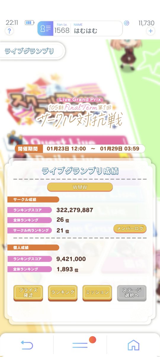 hmhm_llll's tweet photo. 初日30位から最終26位…！
サクメンありがとう…🥹💕 https://t.co/klmtH3LUSr