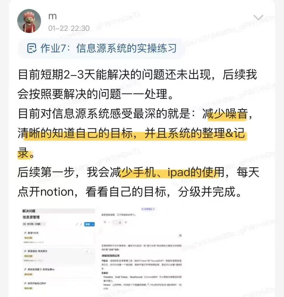 Notion_Ray's tweet image. #AI人生系统陪跑营｜主动构建信息源

很多人一开始，就把信息源管理理解错了。

它不是把多年收藏、囤积的信息整理得更干净，而是解决一个更底层的问题——谁在决定你的注意力。

真正有效的信息源，只服务：你要解决的问题、要实现的目标、要升级的认知。除此之外，都是噪音。