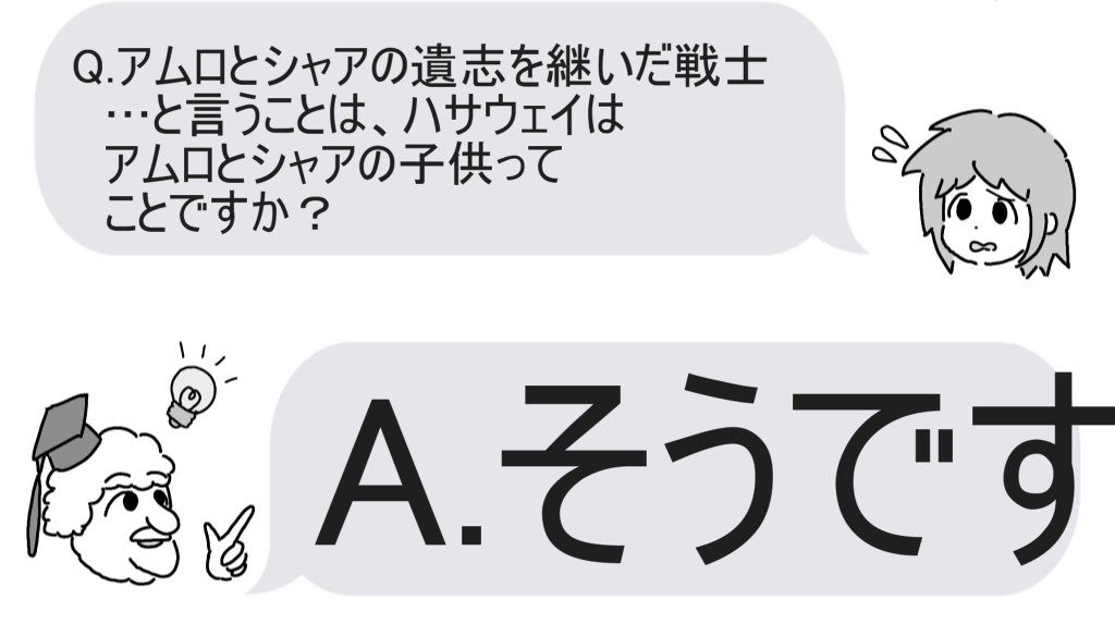 閃光のハサウェイ