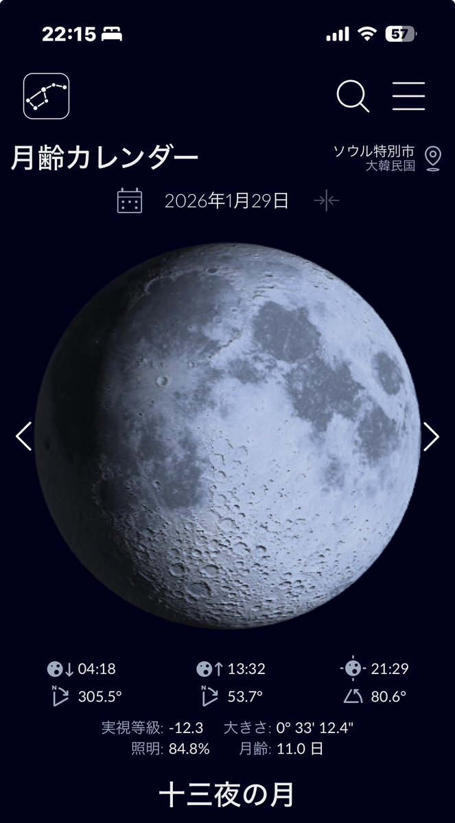 이사온 뒤 하늘을 보는 일이 늘었는데 유독 비행기도 그리고 달도 가까이 뜬다. 그냥 내가 자주 올려다 봐서인지 아니면 정말 하늘이 그런 건지 오늘은 처음으로 그 둘이 한 컷에 모두 담겼다. 만월까지 4일 반달을 지난 자리에 추측 김포발 대한항공 항공기가 날았다.