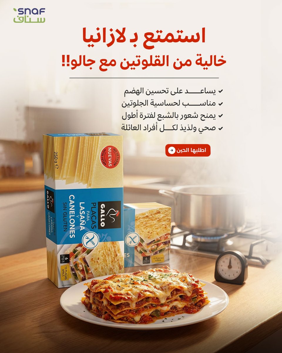 متجر سناف tweet media