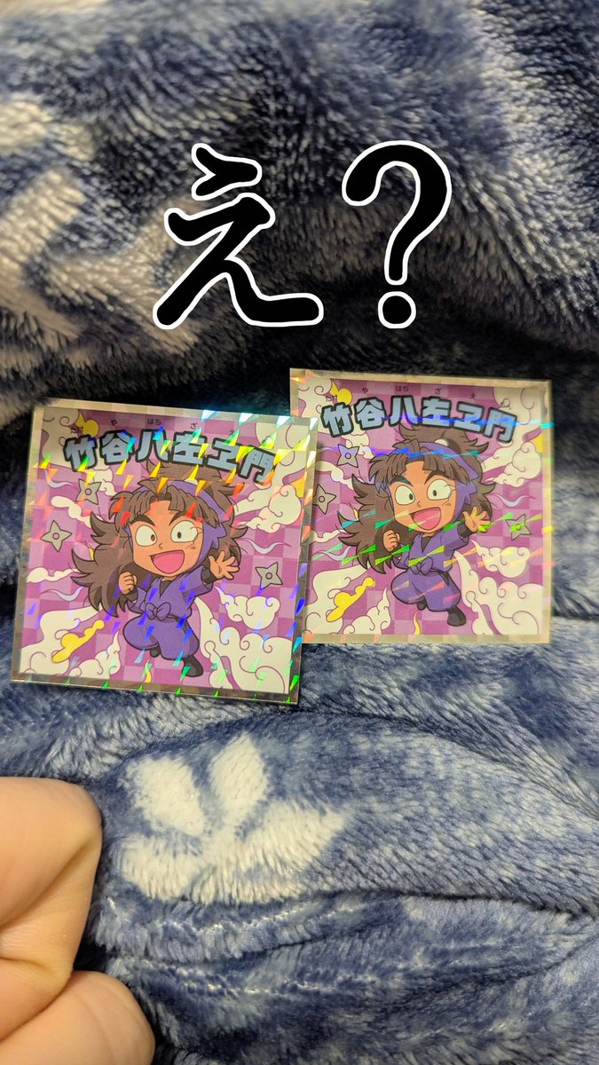 さっきもう1個食べたんです。そしたらダブル竹谷になりました