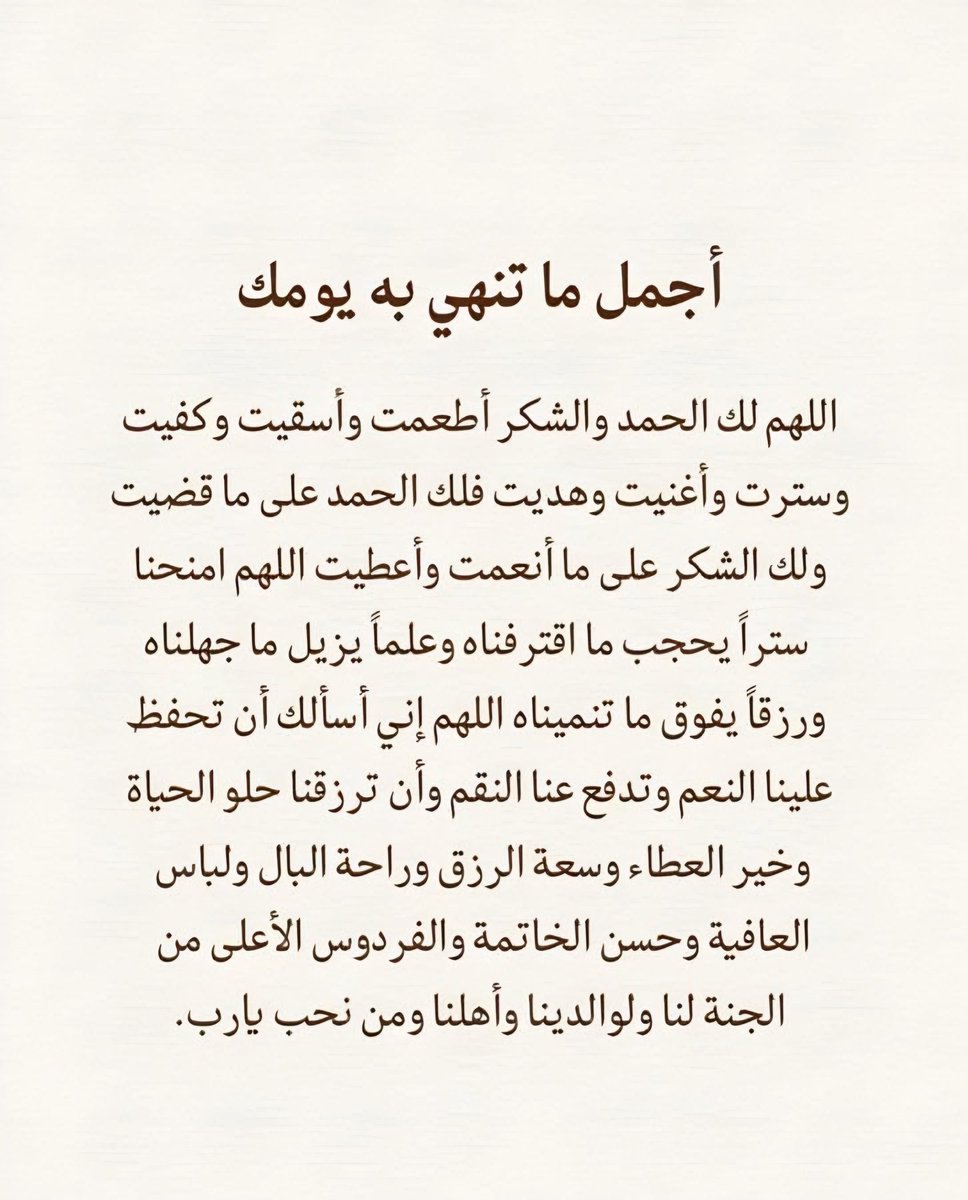 أذكارك tweet media
