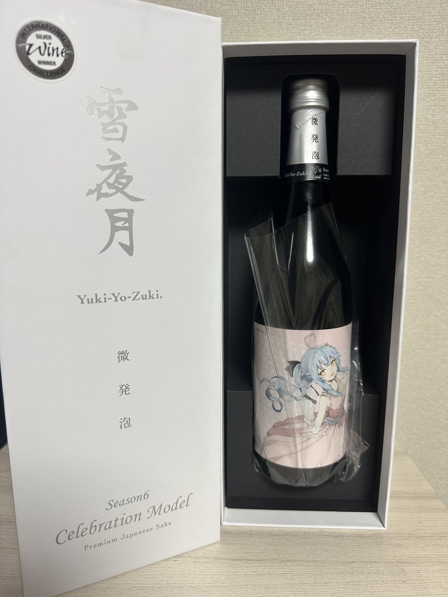 Uruomi22's tweet photo. 念願だった雪夜月届きました！
飲むの楽しみだなぁ(´ｰ｀) https://t.co/CsCYbHmSjB