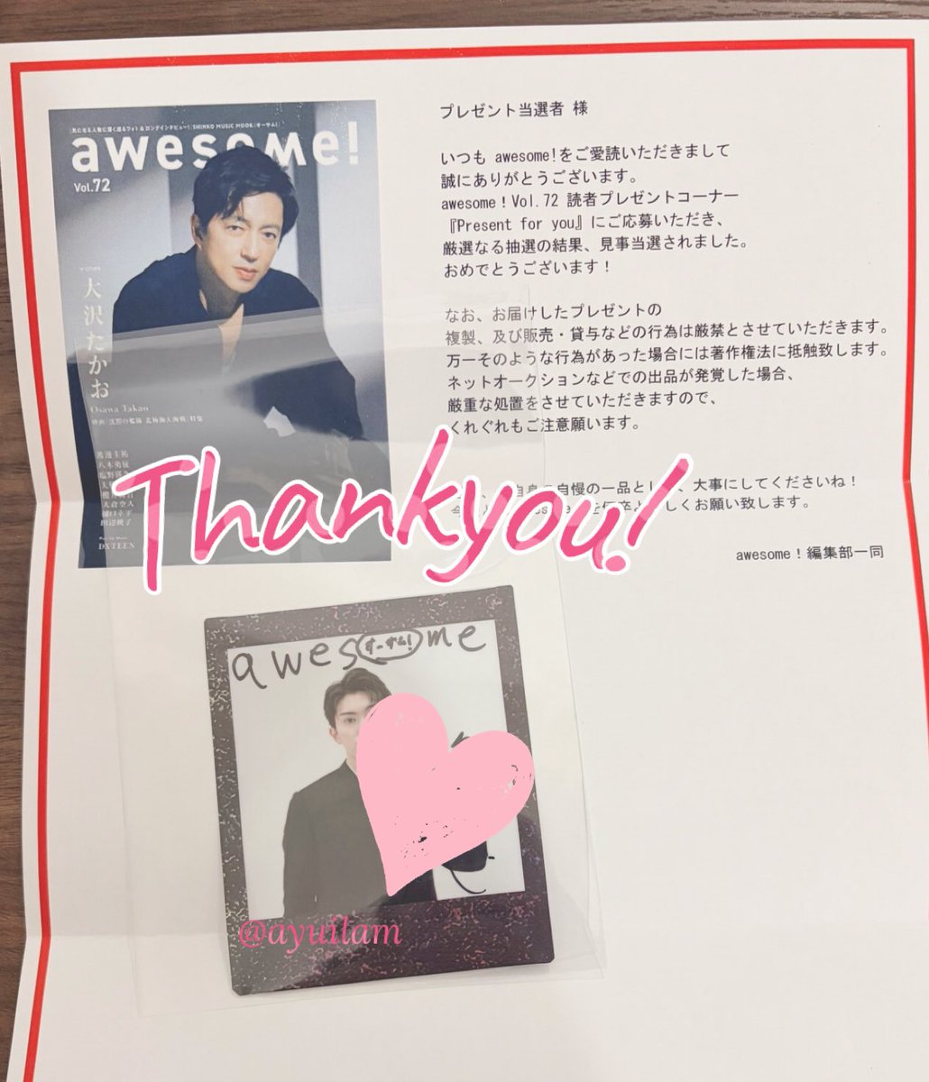 なんと！awesome!(@BP25th_awesome )様から素敵なご縁をいただきました