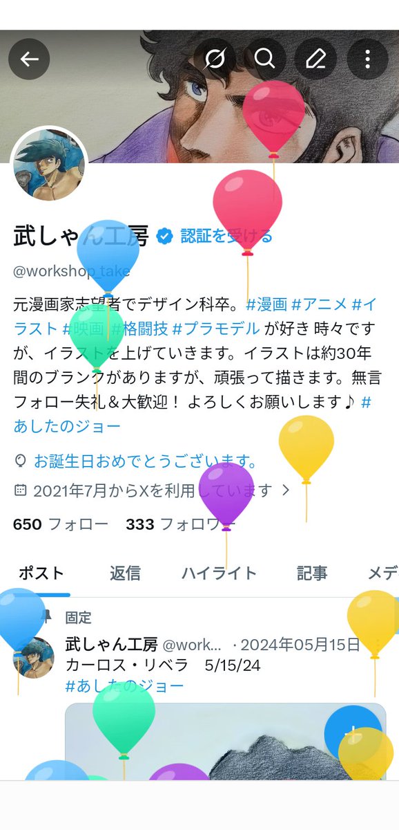 武しゃん工房 tweet media