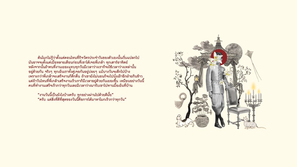 เมื่อตะวันลับลา 
ฟ้าจะรอพบจันทร์ ฉันจะฝันถึงเธอ 🌌

เมื่อจรบรรจบ 
กำลังจะวางขายในรูปแบบ  e-book
ตอนหลัก ๒๕ ตอน ตอนพิเศษ ๔ ตอน

วางขายวันที่ ๑ กุมภาพันธ์ ๒๕๖๙
เดินทางกลับเรือนสุขเกษมด้วยกันนะครับ 🤍

#เมื่อจรบรรจบ #แนะนำนิยายวาย