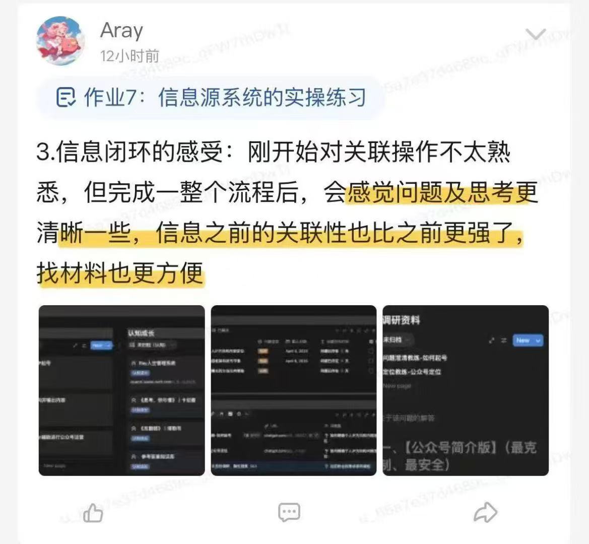 Notion_Ray's tweet image. #AI人生系统陪跑营｜主动构建信息源

很多人一开始，就把信息源管理理解错了。

它不是把多年收藏、囤积的信息整理得更干净，而是解决一个更底层的问题——谁在决定你的注意力。

真正有效的信息源，只服务：你要解决的问题、要实现的目标、要升级的认知。除此之外，都是噪音。