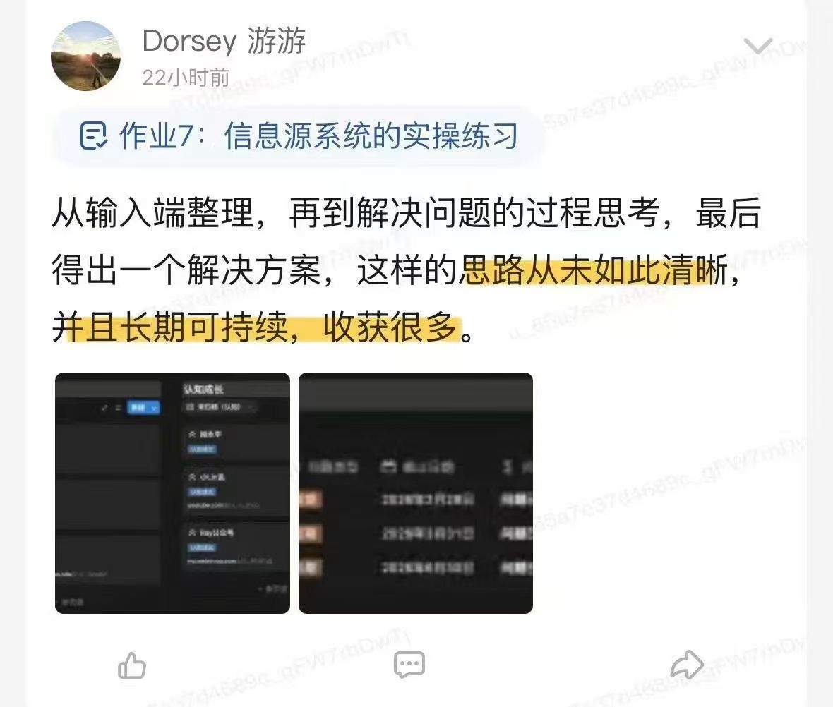 Notion_Ray's tweet image. #AI人生系统陪跑营｜主动构建信息源

很多人一开始，就把信息源管理理解错了。

它不是把多年收藏、囤积的信息整理得更干净，而是解决一个更底层的问题——谁在决定你的注意力。

真正有效的信息源，只服务：你要解决的问题、要实现的目标、要升级的认知。除此之外，都是噪音。