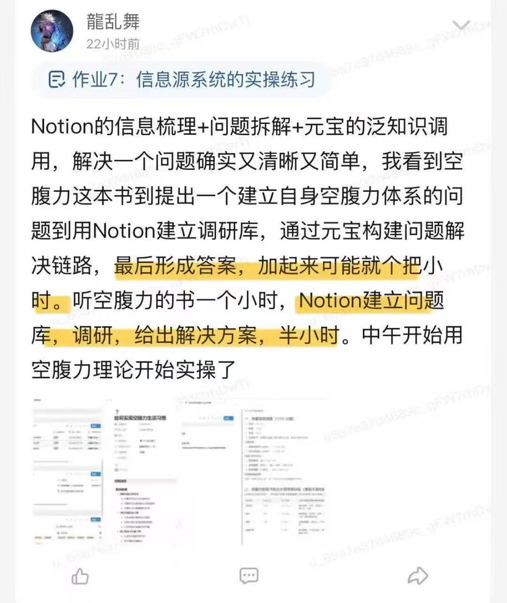 Notion_Ray's tweet image. #AI人生系统陪跑营｜主动构建信息源

很多人一开始，就把信息源管理理解错了。

它不是把多年收藏、囤积的信息整理得更干净，而是解决一个更底层的问题——谁在决定你的注意力。

真正有效的信息源，只服务：你要解决的问题、要实现的目标、要升级的认知。除此之外，都是噪音。