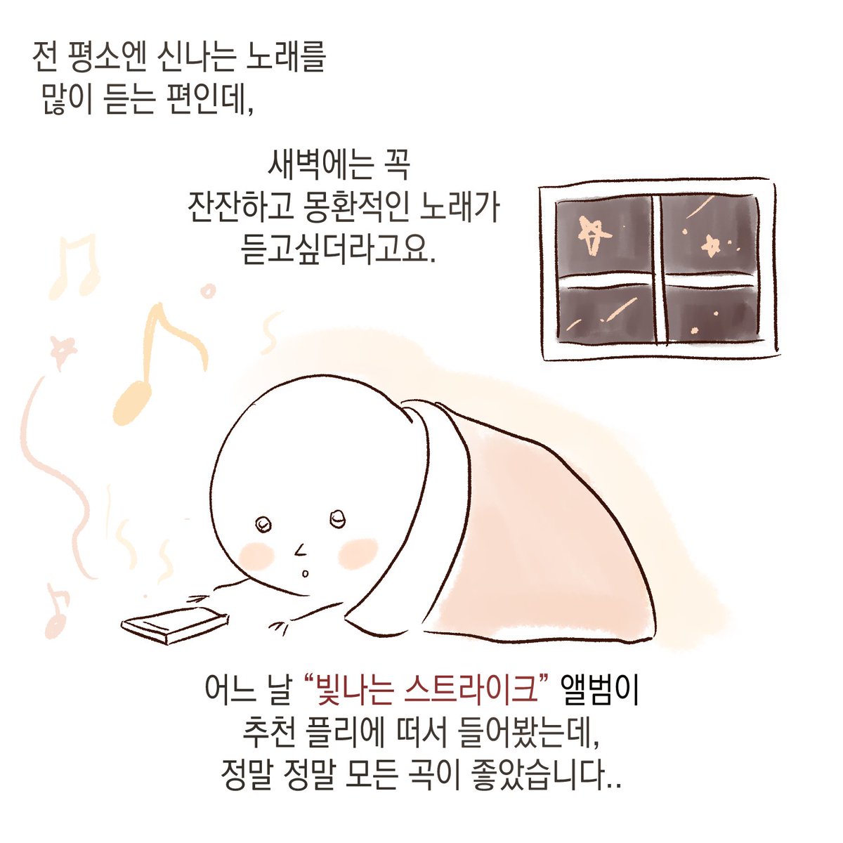 이어그림 tweet media