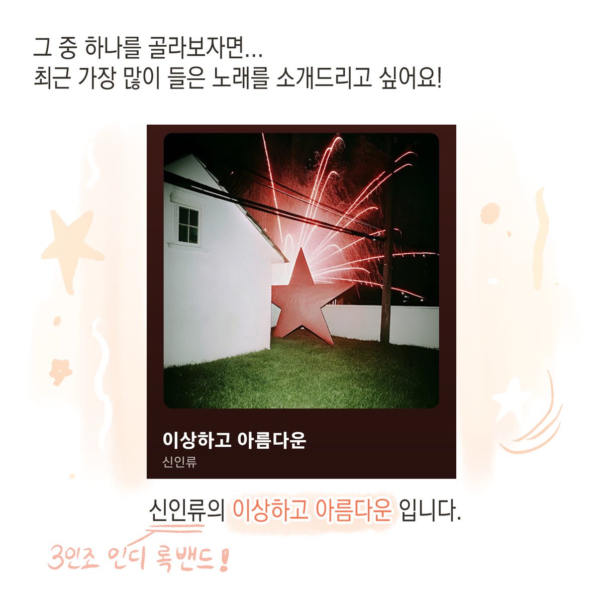 이어그림 tweet media