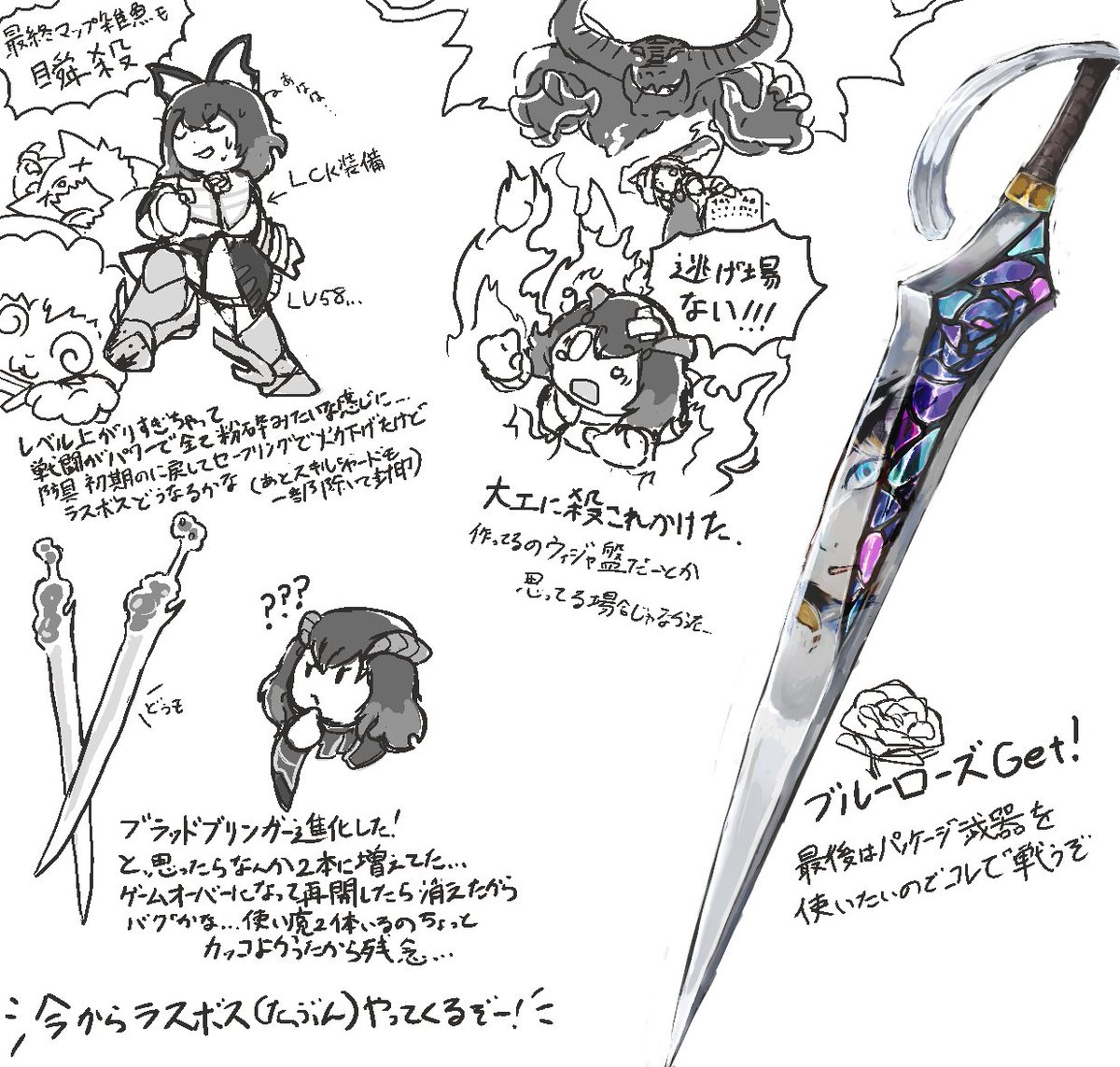 たぶんブラステ本編クリア前最後の落書き　さーて派手にやってくるか…