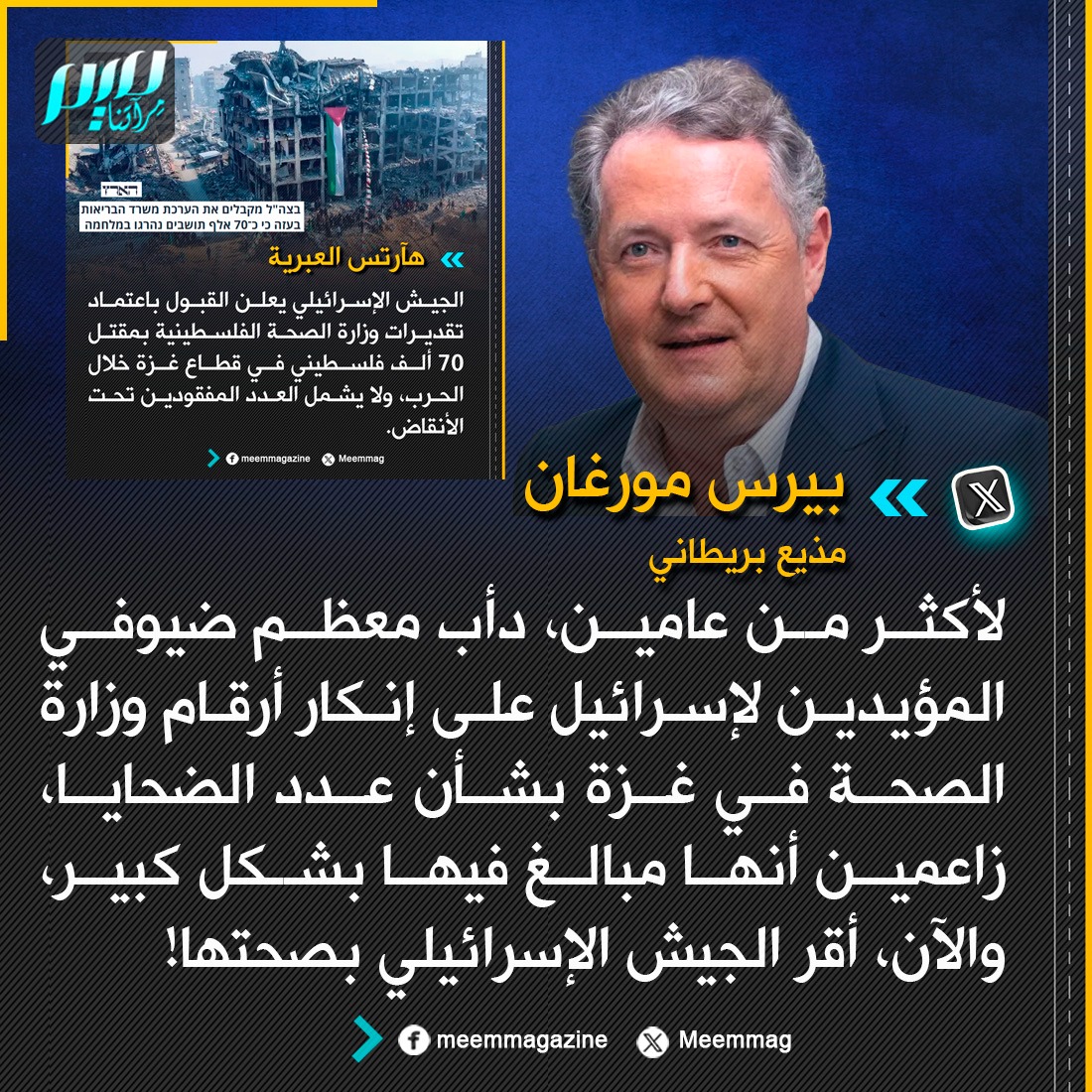 مجلة ميم.. مِرآتنا tweet media