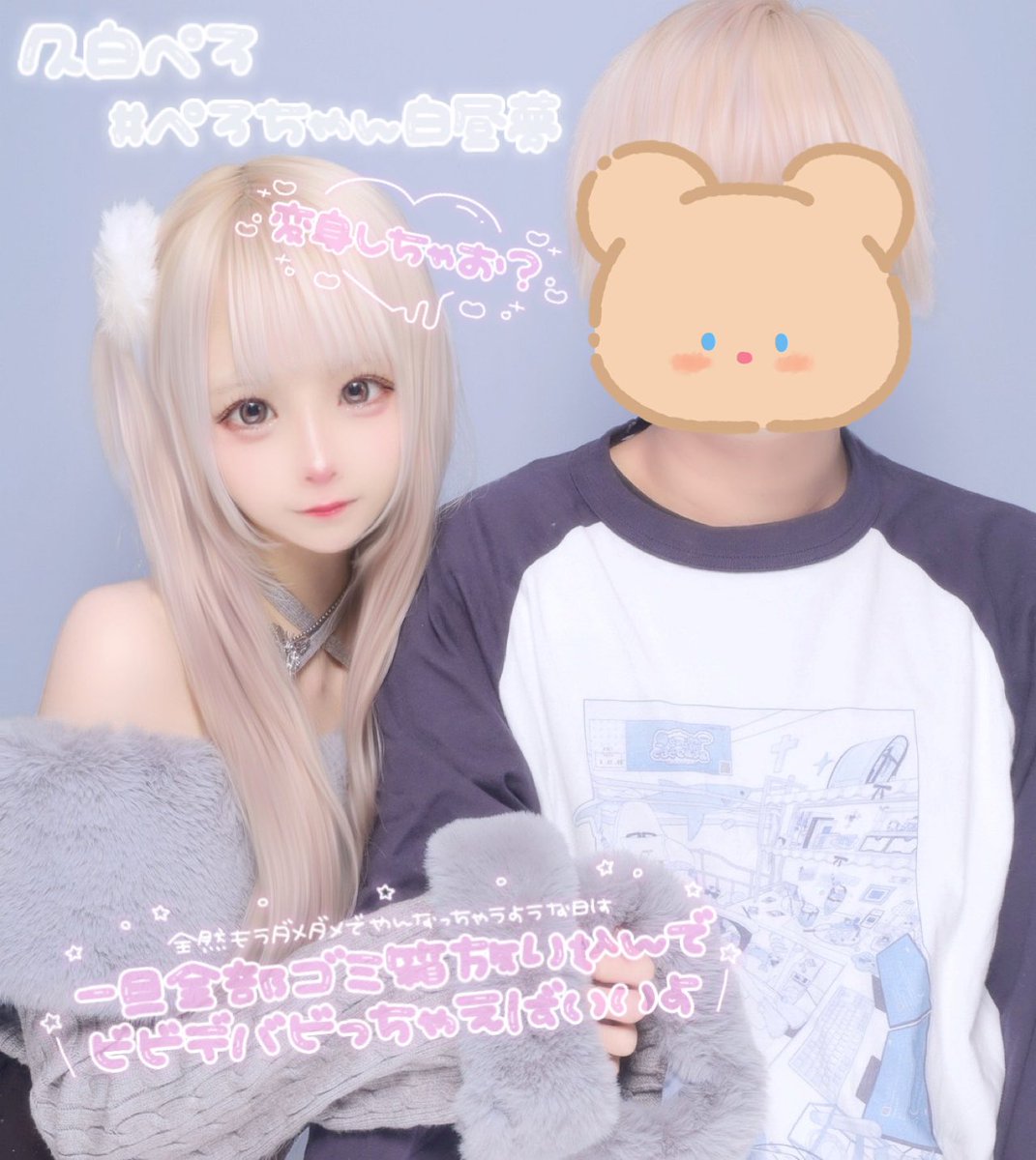 なったん☆（５）🦭🤍 tweet media