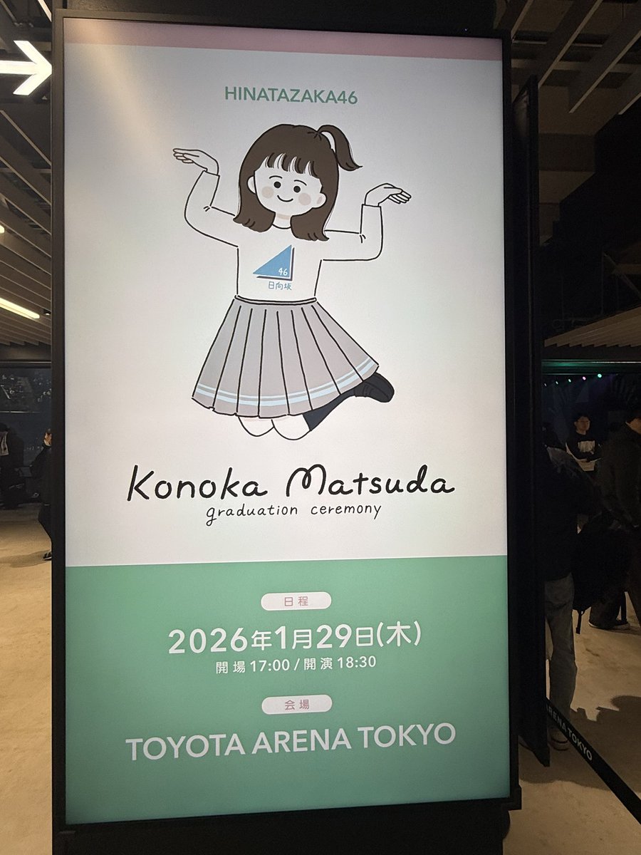 sarinatto1's tweet photo. 卒業ライブのテーマが、「グループの未来」なところまでさすがです…！
どの曲も歌い継がれていくビジョンが見えました✨
8���半お疲れさま！ありがとうございました☀️
#松田好花卒業セレモニー https://t.co/w312tf6gah