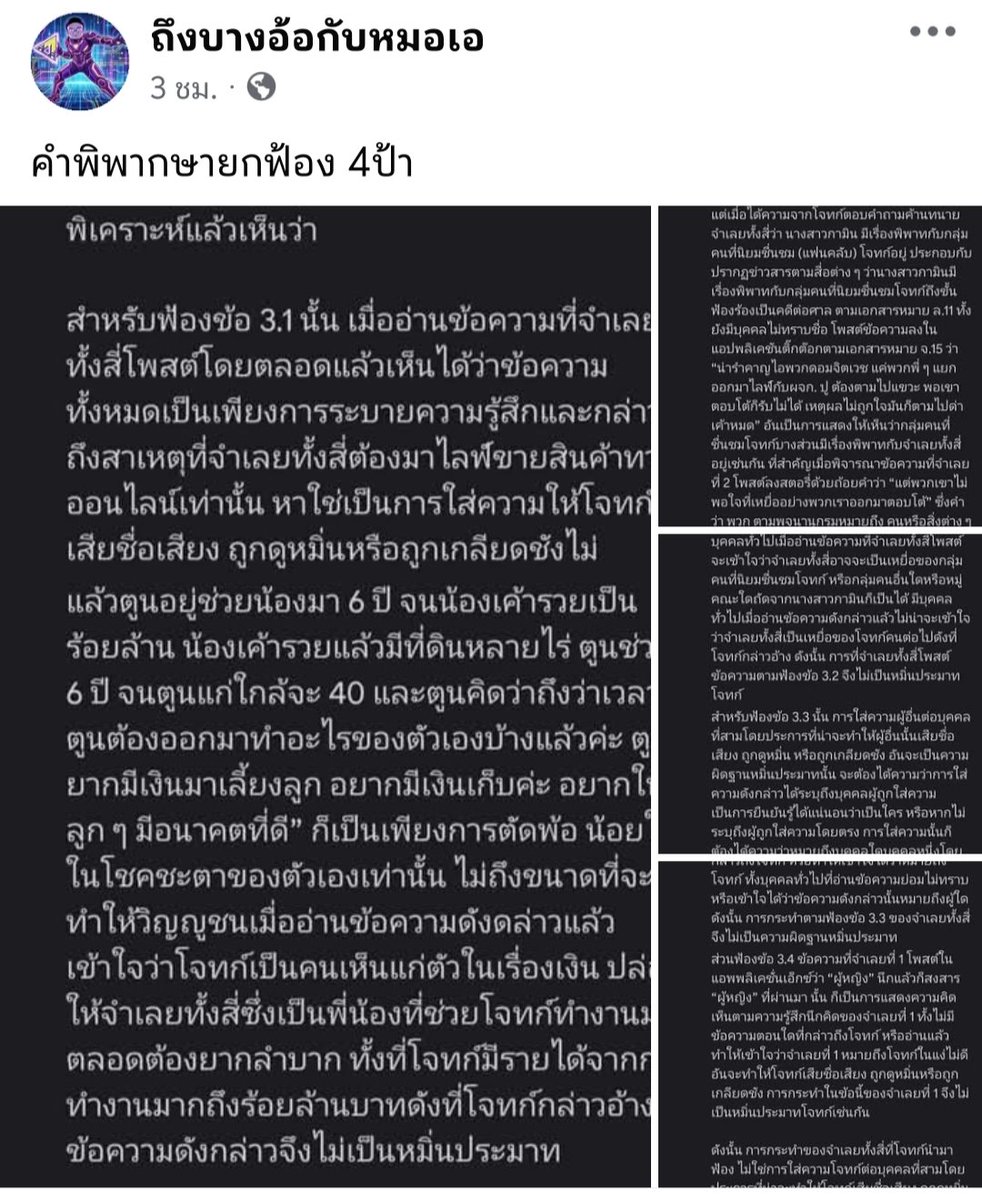 พี่หวยรีวิว tweet media