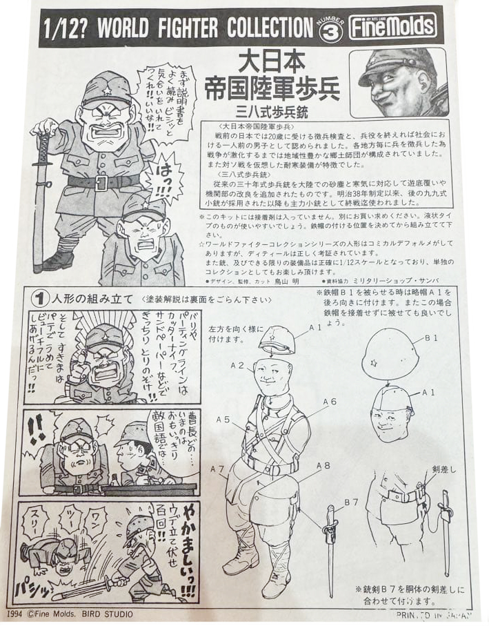 同社のワールドファイターコレクションシリーズとか好きw >RP 