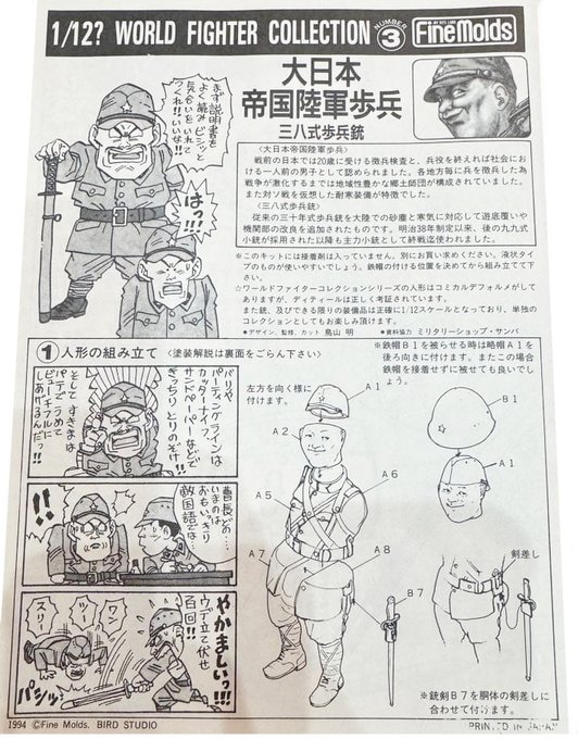 同社のワールドファイターコレクションシリーズとか好きw >RP 