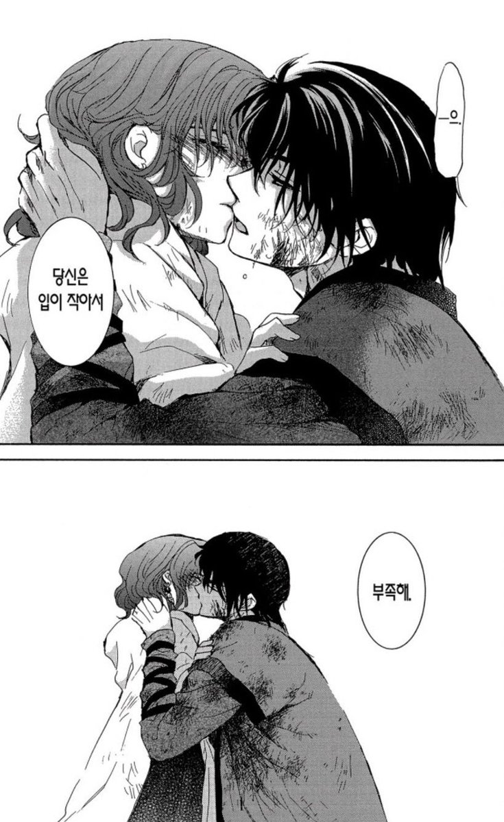 약간 서로 몸이 성치 않을때 하는 키스가 설렘
뭔가 느껴지는 절박함이 있다고 할까나

그리고 일단 학 대사가 ㅈㅉ 꼴…
(현재 물 먹여주고 있는 상황임)