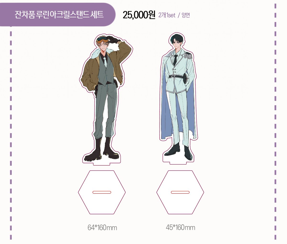 ◆ 진혼기 / 잔차품 굿즈 통판  

🗓️01/29(목) 00:00 ~ 02/06(금) 23:59  

• 자세한 사항은 윗치폼 내 공지사항을 확인해주시길 바랍니다.

🔗witchform.com/payform/?uuid=…