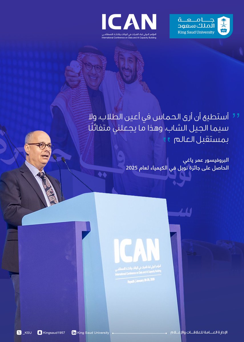 _KSU's tweet photo. البروفيسور عمر ياغي في #ICAN2026 بـ #جامعة_الملك_سعود:

"حماس الطلاب، خصوصًا الجيل الشاب، يجعلني متفائلًا بمستقبل العالم" https://t.co/qeEQKUNIAa