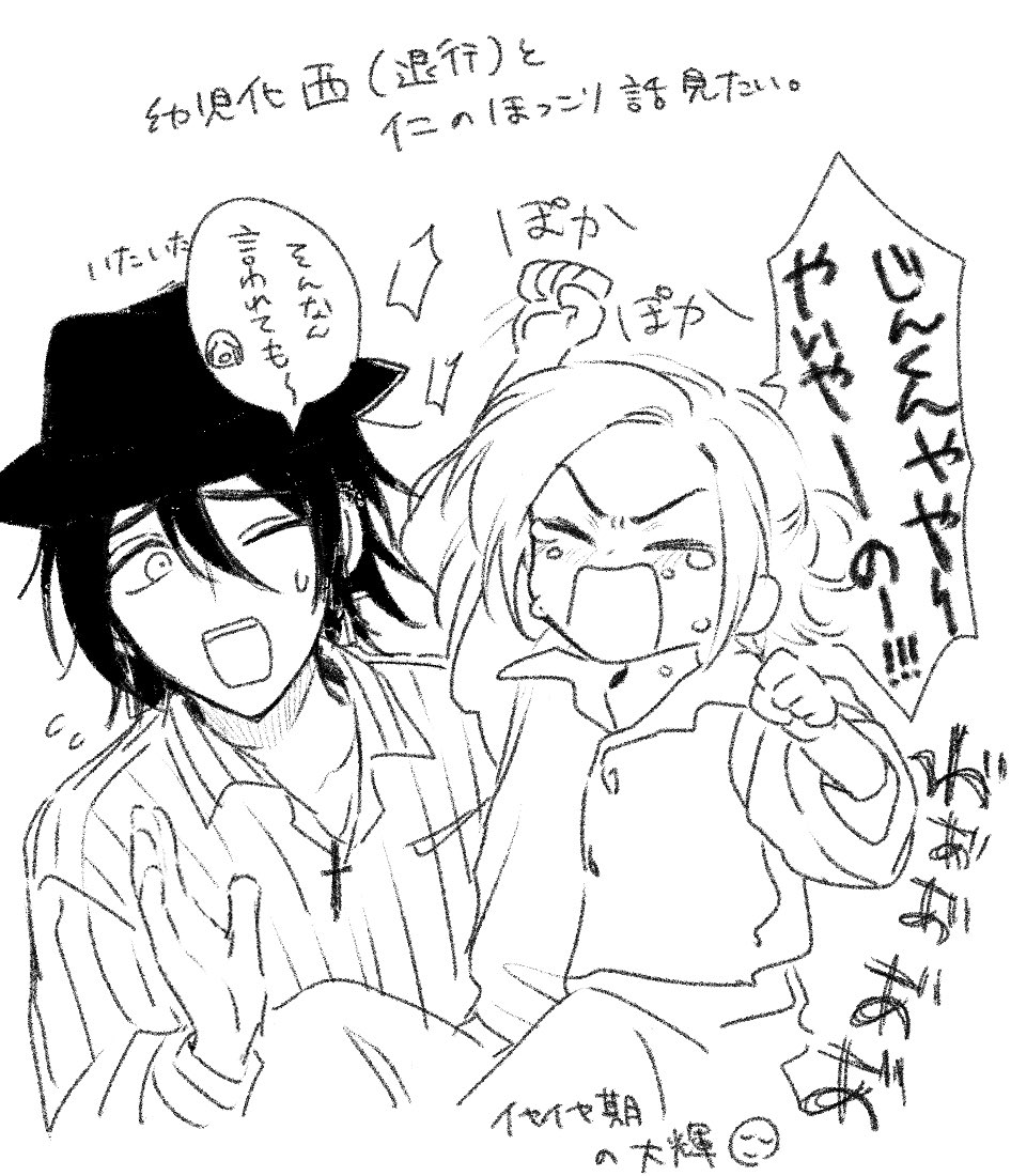 何度でも幼くする✊