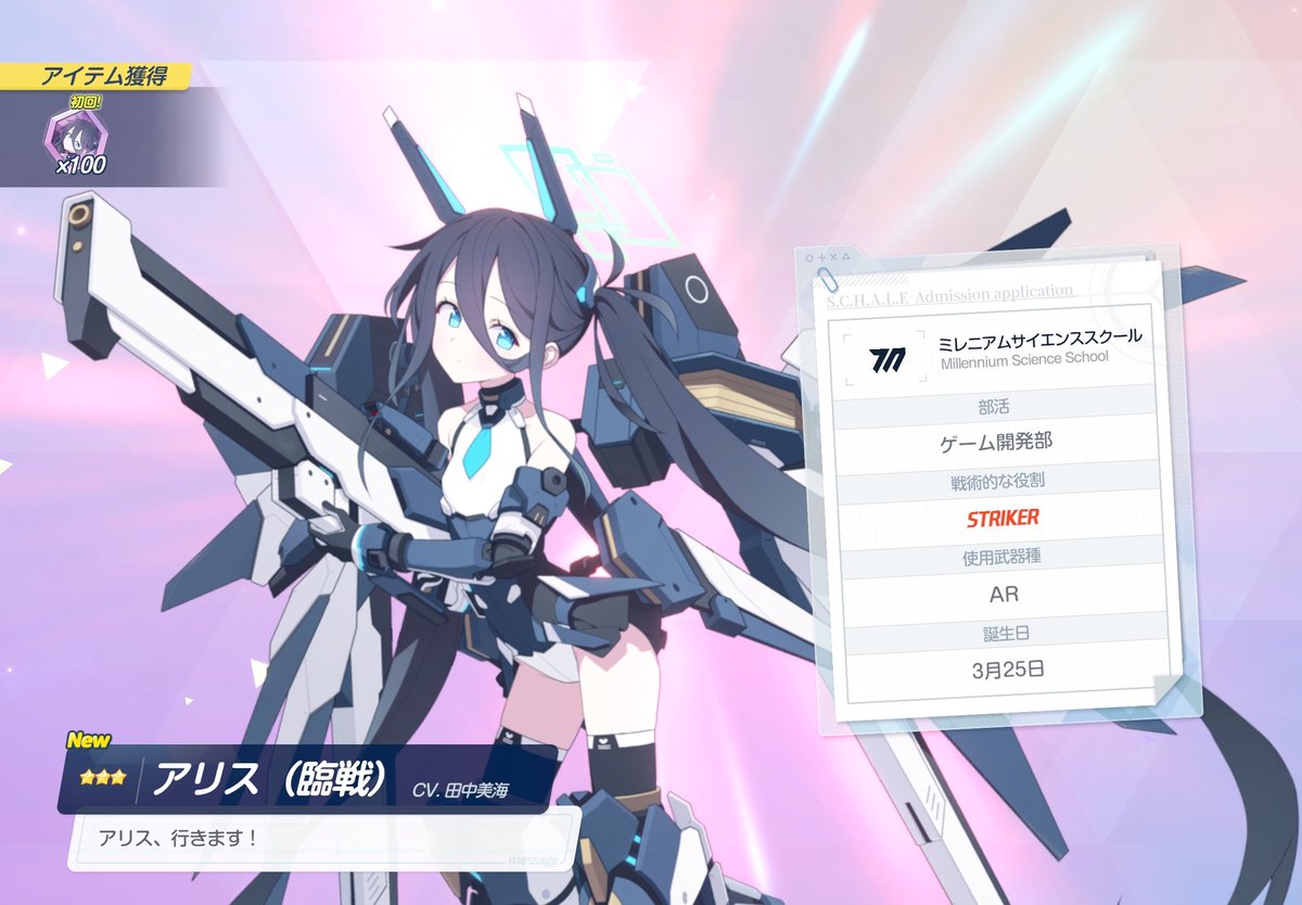 raikou_810's tweet photo. １天で全限定取れた！！
#ブルアカ https://t.co/3dX70Ue7DB