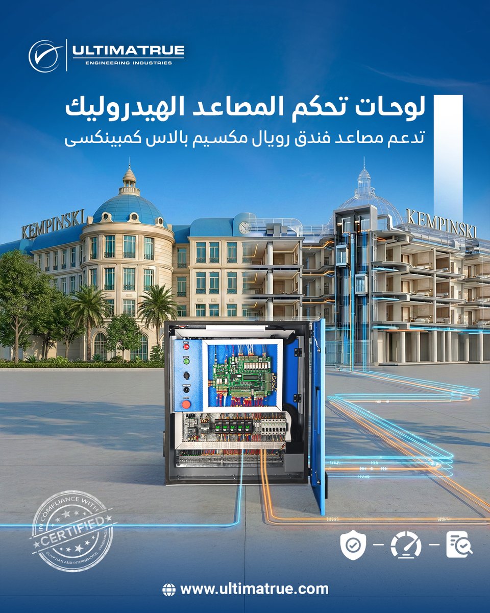 Ultimatrue's tweet photo. لوحة التحكم فى #المصاعد الهيدروليك المزودة بالطوارىء من #التيماترو كانت نظام التحكم الذى تم اختياره والاعتماد عليه لتشغيل مصاعد فندق رويال مكسيم بالاس #كمبينسكى أحد ابرز منتجعات السياحة والهندسة الفاخرة فى القاهرة الجديدة https://t.co/979geYYQYw