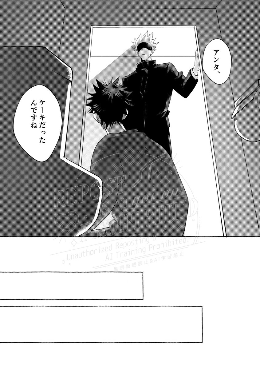 yoi_on's tweet image. 【2/1 愛しの教え子VR2026】

新刊諦めたので、今回出す予定だったケーキバース五伏（五が🍰、メが🍴）の冒頭数ページを準備号的な感じで置いておく予定です。
無配なのでお気軽に手に取って頂けると嬉しいです！