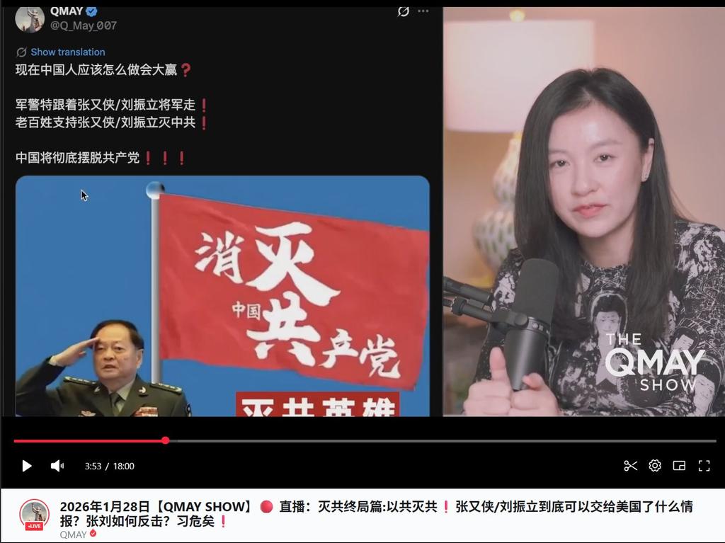 這圖會是宼寐陳敏一生的恥辱
也已經成了青藤幫的黑歷史
能美化張又俠是滅共英雄的，絕對是重症神經病
七哥絕對說不出這種弱智的話，你們休想栽贓七哥，張又俠是你們大爺,跟爆料革命、七哥、NFSC沒有任何關係。