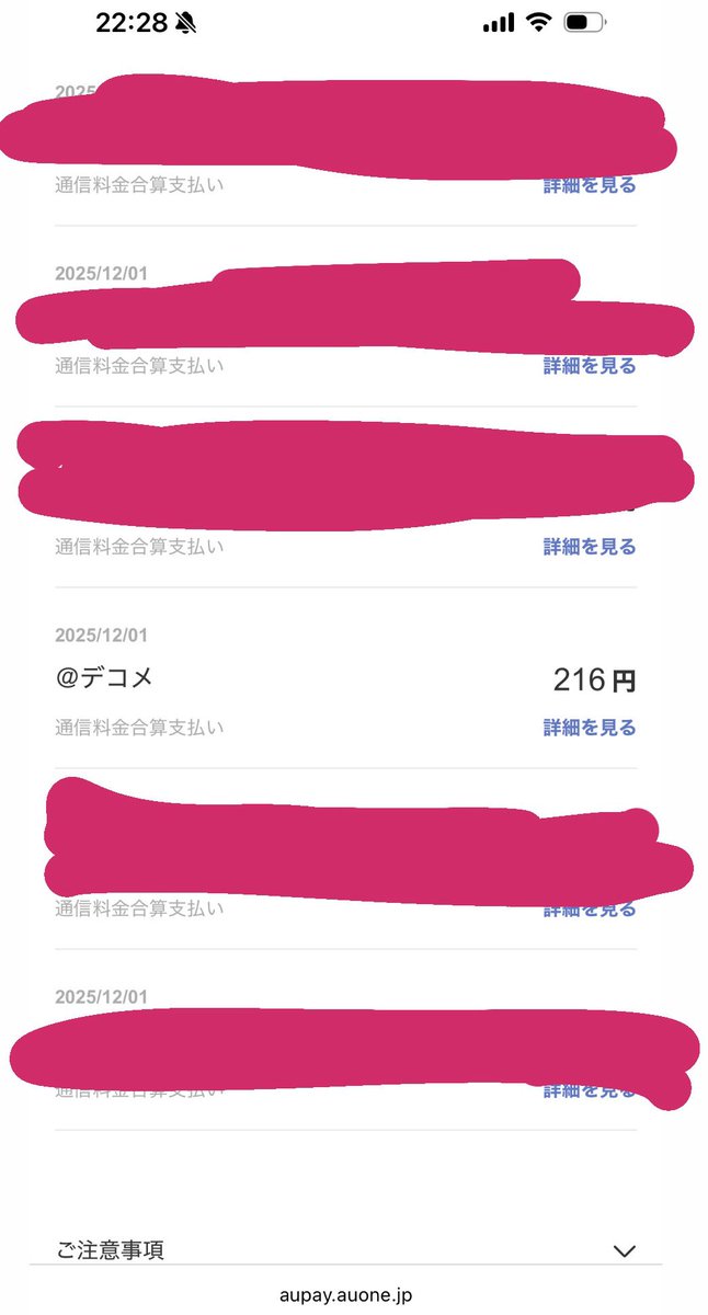 元バカギャルは31歳になってもデコメに課金している事に気がついて泡吹いて倒れました。ガラケーから何年課金してたんだよまじで、まだ生きとったんかワレ