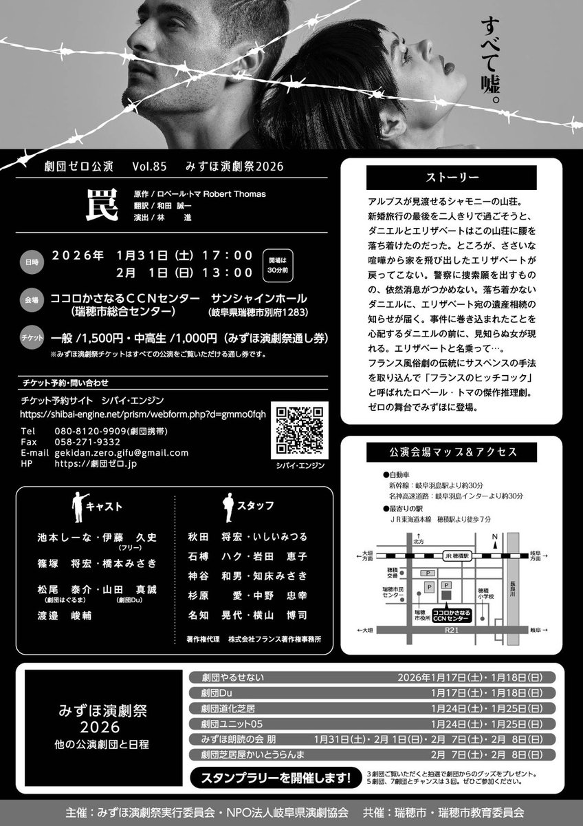 genter423's tweet photo. 仕事で参加できなかったけど、みんなが仕込み頑張ってくれました‼️

みずほ演劇祭2026上演
劇団ゼロvol.85
「罠」

▷日時 🗓️
1月31日(土)17:00〜
2月  1日(日)13:00〜

▷会場 🕋
ココロかさなるCCNセンター
サンシャインホール

▷予約 🖊️
https://t.co/M37PuJpZz6

お分かりいただけただろうか… https://t.co/xOSATPi2vZ