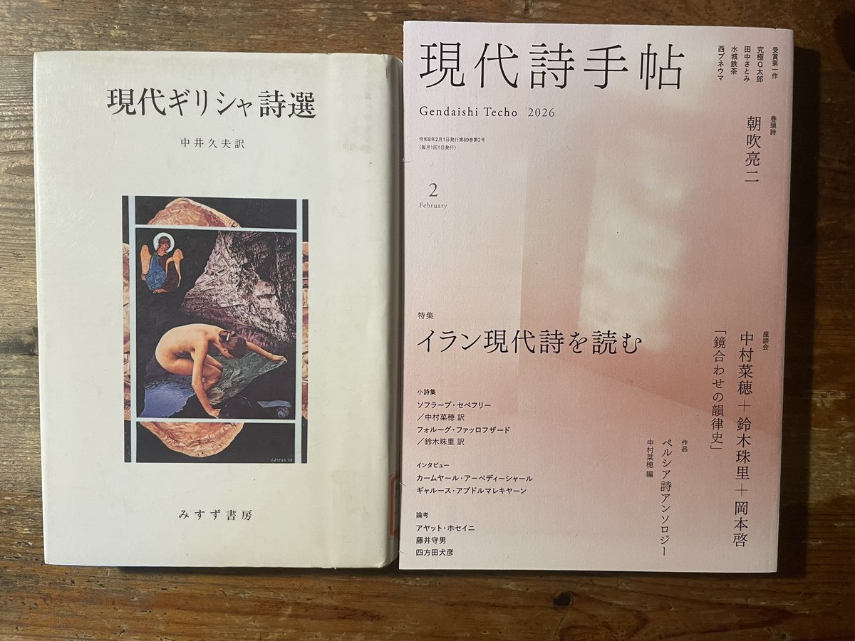 このところちょっと詩の気分。といっても訳したものしか読めないが